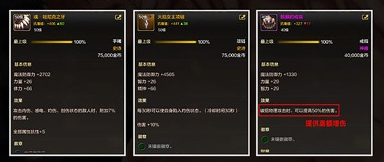 dnf手游狂战士装备怎么选择5