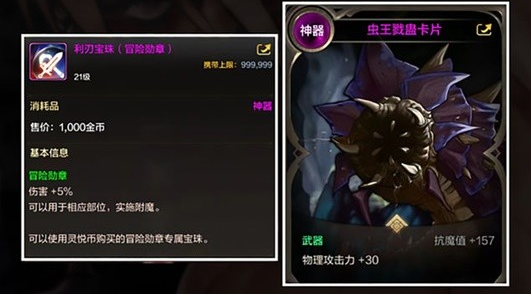 dnf手游狂战士附魔怎么选择3
