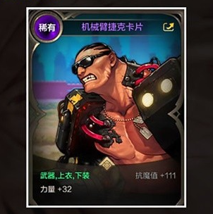 dnf手游狂战士附魔怎么选择4