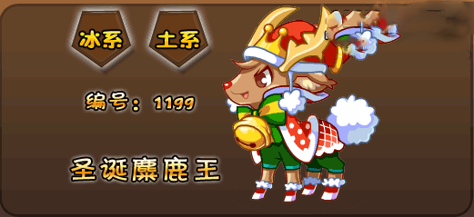 洛克王国麋鹿怎么选择1