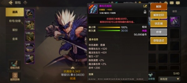 dnf手游鬼泣装备怎么选择2