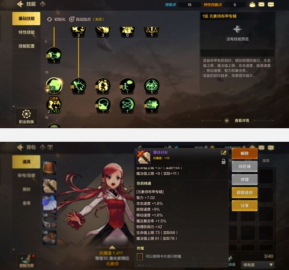 dnf手游元素师武器怎么选择3