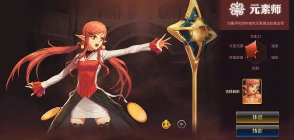 dnf手游元素师技能怎么加点_dnf手游元素师技能介绍