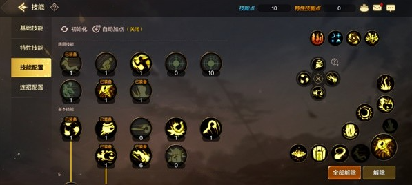 dnf手游元素师技能怎么加点3