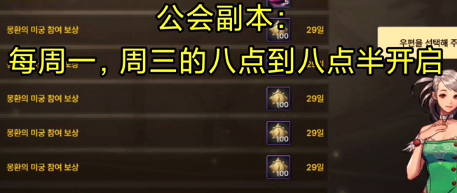 地下城与勇士起源怎么偷跑6