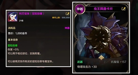 dnf手游散打附魔选什么好3