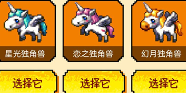 地下城与勇士起源独角兽宠物怎么选3
