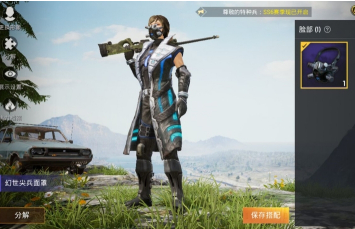 和平精英怎么获得防毒面具7