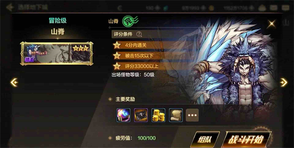 dnf手游新手怎么玩4