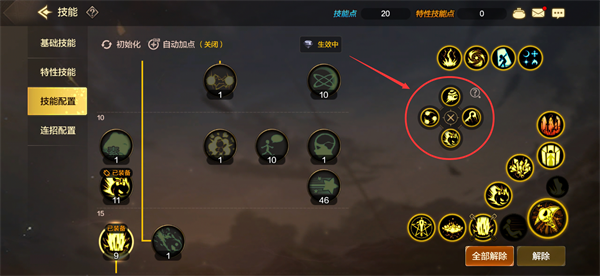 dnf手游滑屏键怎么设置4