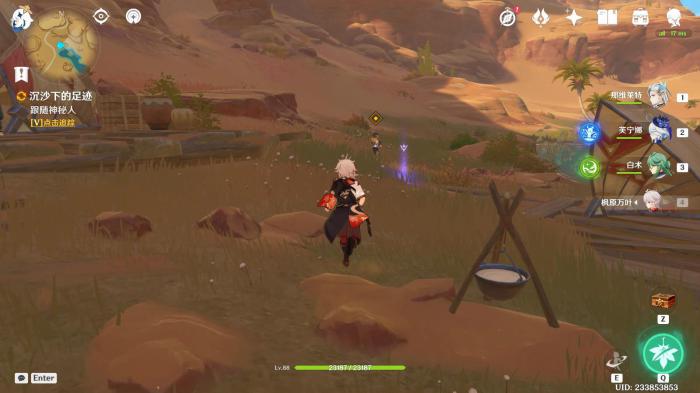 原神沉沙下的足迹任务怎么做4