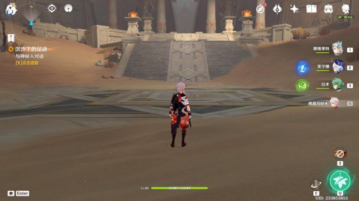 原神沉沙下的足迹任务怎么做6