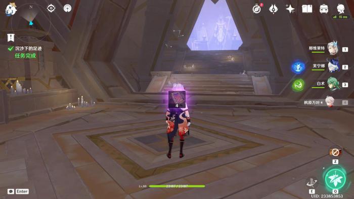 原神沉沙下的足迹任务怎么做8