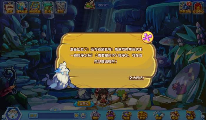 洛克王国人鱼湾之旅怎么玩2