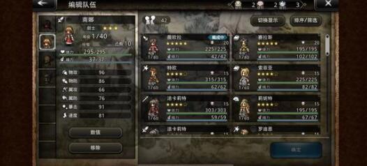 歧路旅人大陆的霸者巨刃怎么获得3