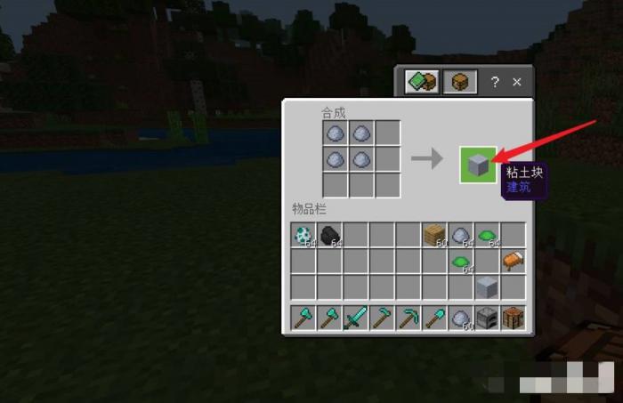 我的世界陶瓦怎么获得2