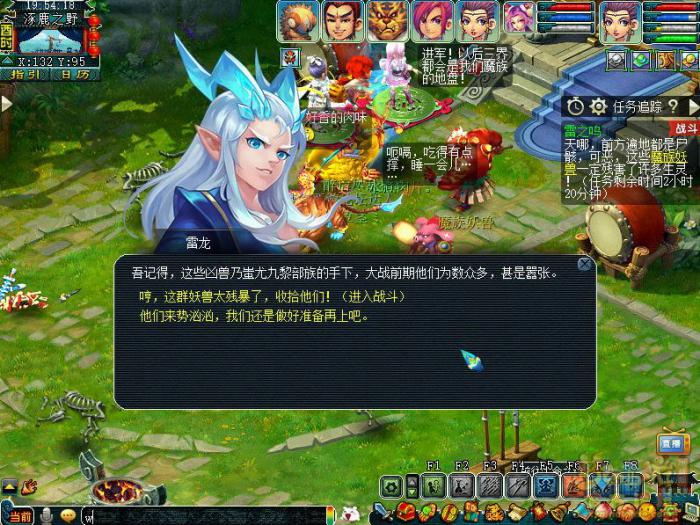 梦幻西游雷之鸣怎么过19