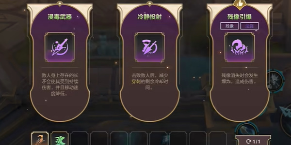 英雄联盟手游背水一战模式怎么玩3