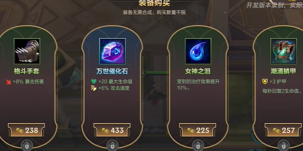 英雄联盟手游背水一战模式怎么玩4