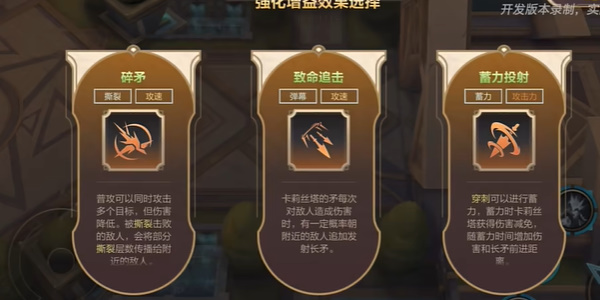 英雄联盟手游背水一战模式怎么玩5