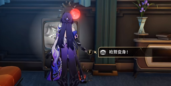 崩坏星穹铁道哈努的遗产成就怎么达成4