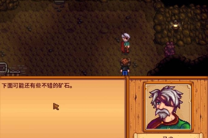 星露谷物语挖矿玩法是什么4