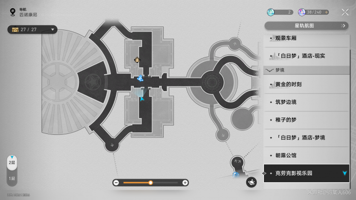 崩坏星穹铁道一封未寄出的信怎么获得1