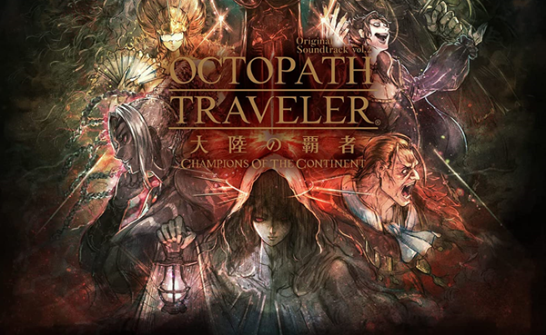 歧路旅人大陆的霸者传说武器在哪_歧路旅人大陆的霸者华为闪退