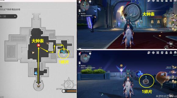 崩坏星穹铁道热砂假日任务怎么完成4