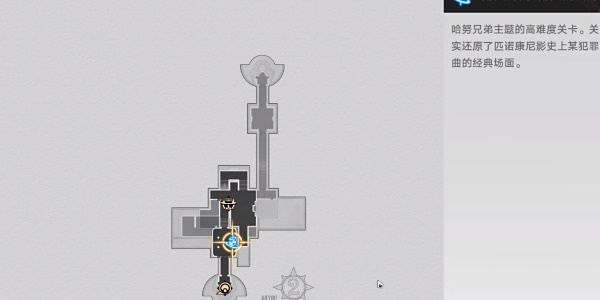 崩坏星穹铁道把历史装进瓶子成就怎么达成2