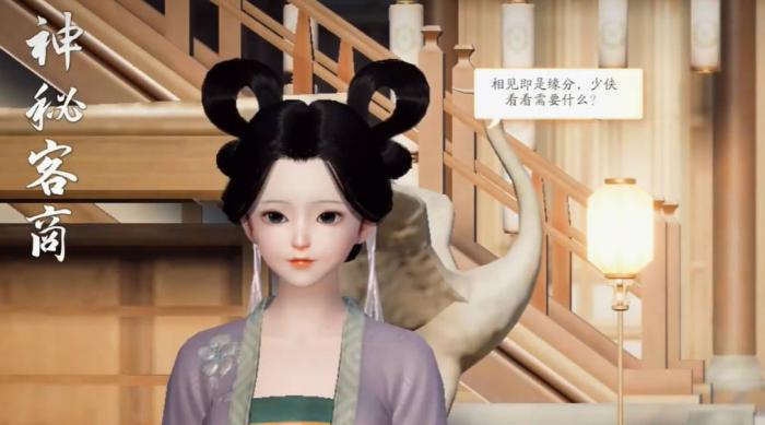 射雕神秘商人在哪1