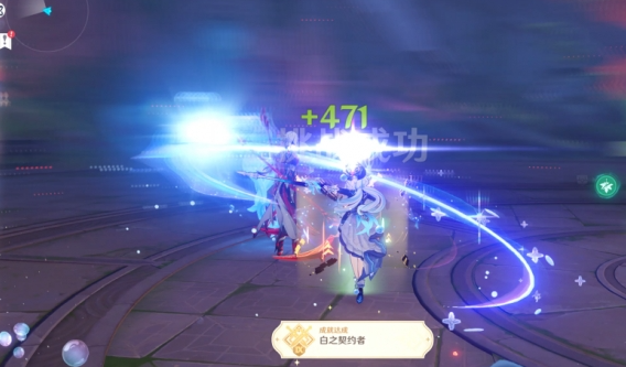 原神白之契约者成就怎么做1