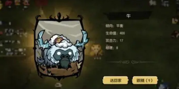 饥荒新家园怎么抓坐骑4