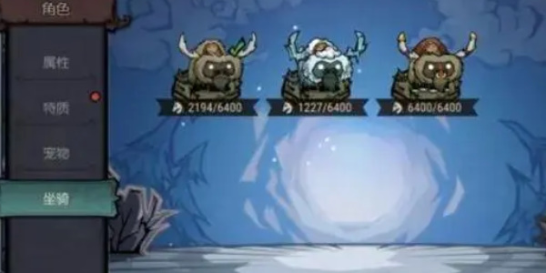 饥荒新家园怎么抓坐骑5