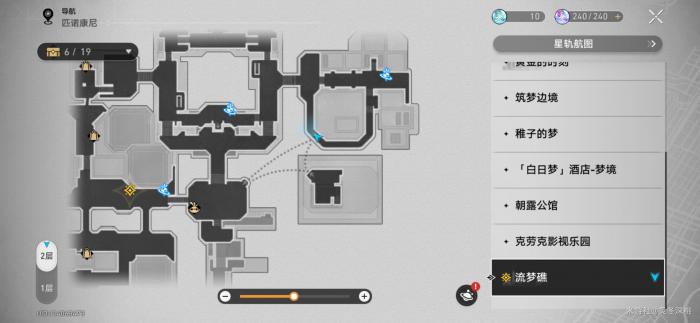 崩坏星穹铁道永久性车票成就攻略1
