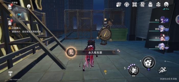 崩坏星穹铁道永久性车票成就攻略3