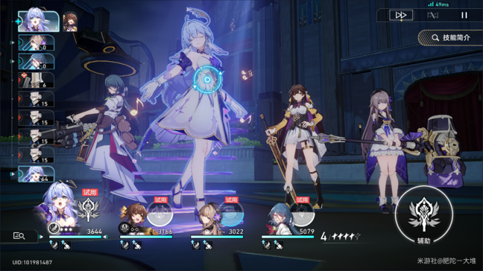 崩坏星穹铁道一首歌的时间成就攻略1