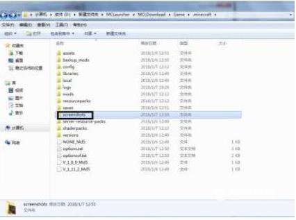 我的世界截图保存在哪里6