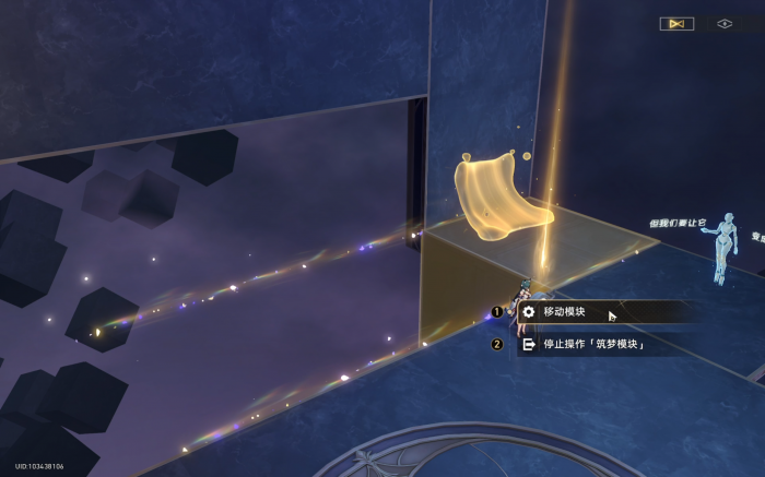 崩坏星穹铁道三思而后行成就攻略4