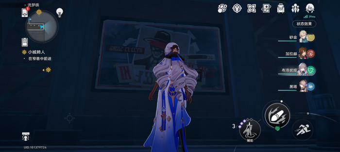 崩坏星穹铁道流梦礁折纸小鸟收集攻略1