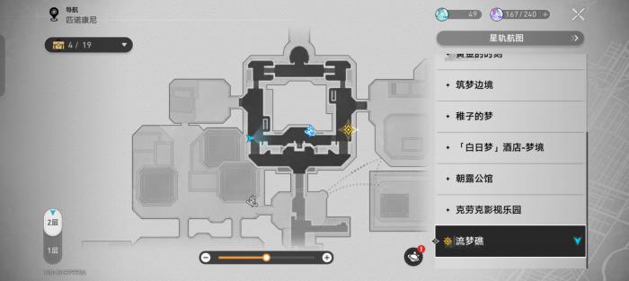 崩坏星穹铁道流梦礁折纸小鸟收集攻略10