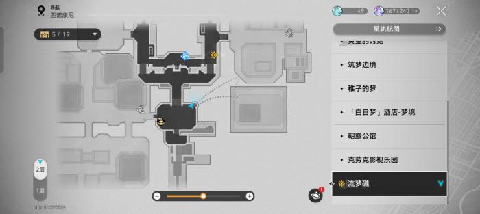 崩坏星穹铁道流梦礁折纸小鸟收集攻略14