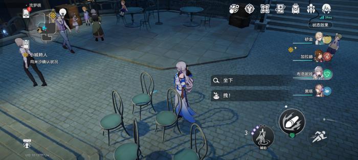 崩坏星穹铁道流梦礁折纸小鸟收集攻略16