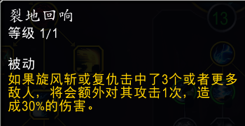 魔兽世界11.0防战山丘之王英雄天赋效果是什么10