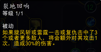 魔兽世界11.0防战山丘之王英雄天赋效果是什么11