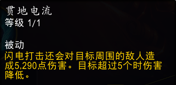 魔兽世界11.0防战山丘之王英雄天赋效果是什么22