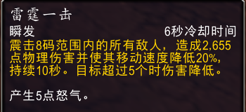 魔兽世界11.0防战山丘之王英雄天赋效果是什么27