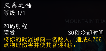 魔兽世界11.0防战山丘之王英雄天赋效果是什么35