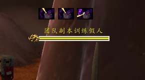 魔兽世界11.0血DK萨莱茵英雄天赋效果是什么52