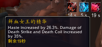 魔兽世界11.0血DK萨莱茵英雄天赋效果是什么78